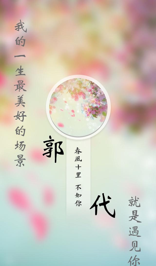 情侣壁纸唯美壁纸姓氏壁纸姓名壁纸经典壁纸壁纸大全