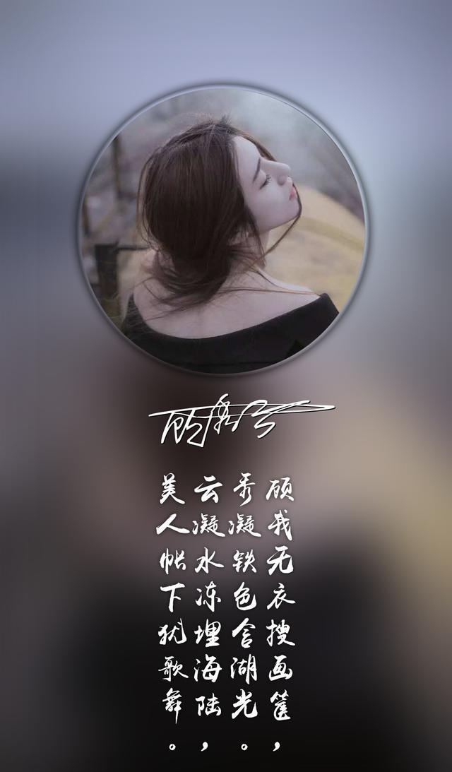 最美姓名藏头诗手机壁纸定制,为你的名字写首诗