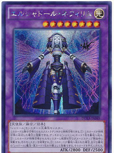 游戏王 怪兽卡牌"神影依·拿非利",站在融合怪兽顶端的女人