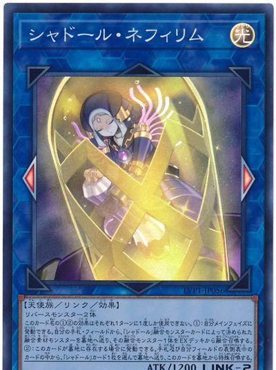 游戏王 怪兽卡牌"神影依·拿非利",站在融合怪兽顶端的女人