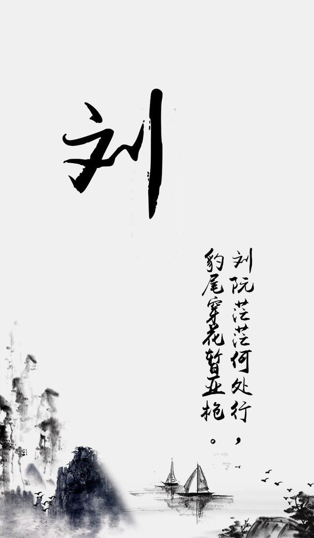 最美手机姓氏壁纸你的姓氏这里有吗