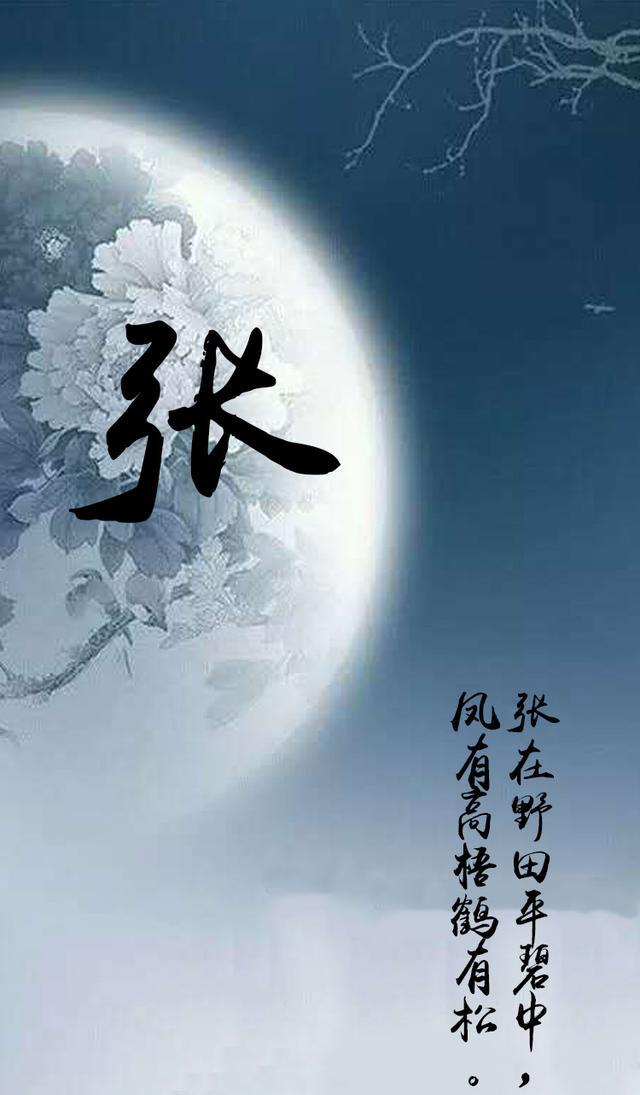 最美手机姓氏壁纸你的姓氏这里有吗