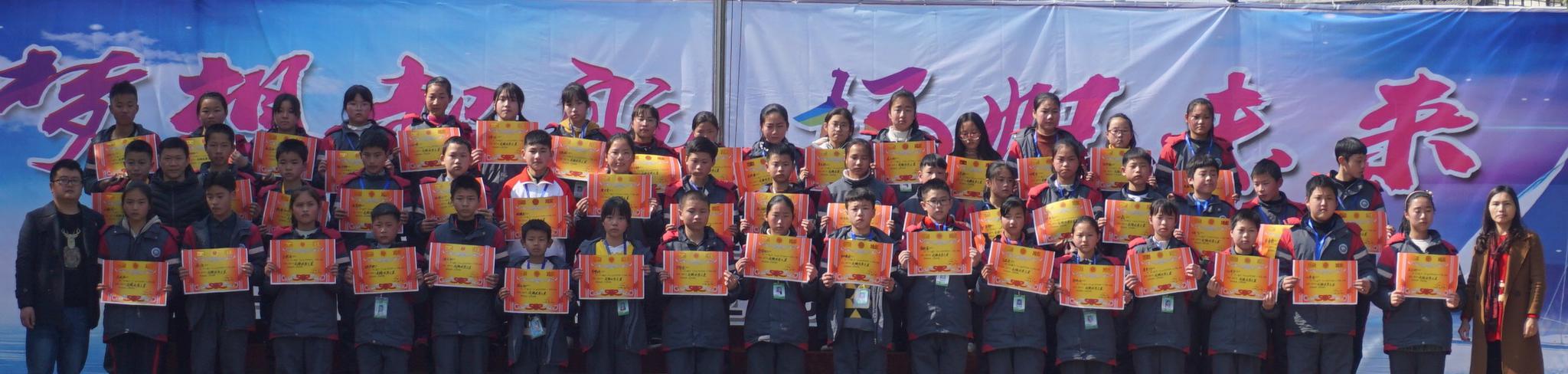 弋阳二中举行2018年春季开学典礼暨优秀系列表彰大会