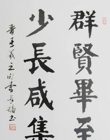 颜体书法作品欣赏|颜体|颜家庙碑|书法_新浪新闻