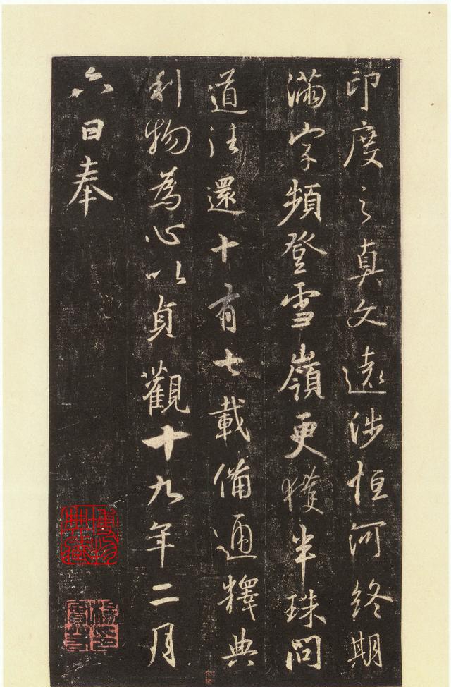 行书名帖王羲之《圣教序》宋朝原拓本,超清晰完整版书法欣赏!|书法|圣