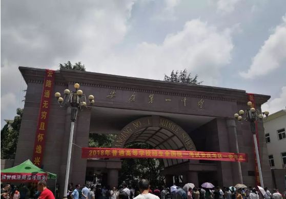 直击2018安庆高考——安庆九中考场一女生中暑晕倒