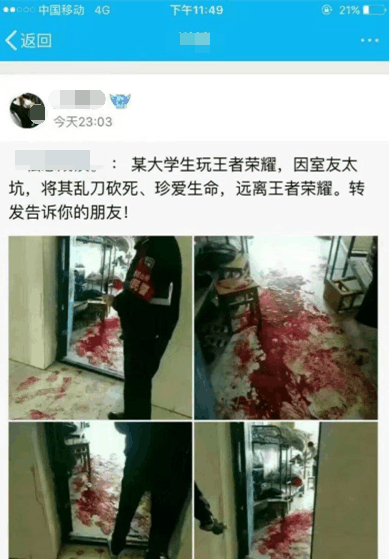 被乱刀砍死图片