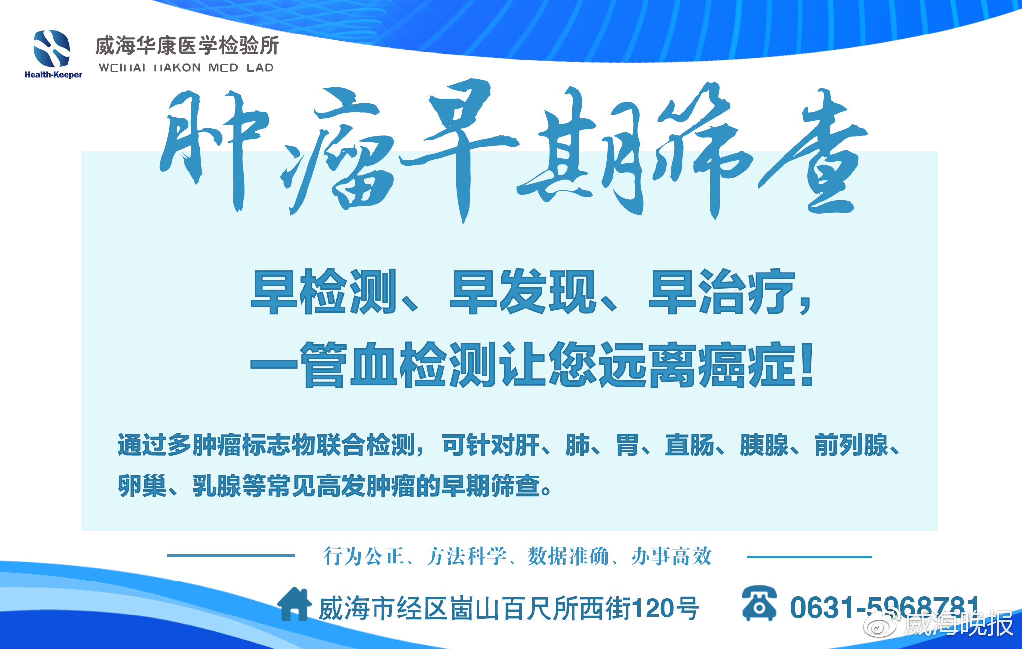 肿瘤检查 肿瘤筛查保险