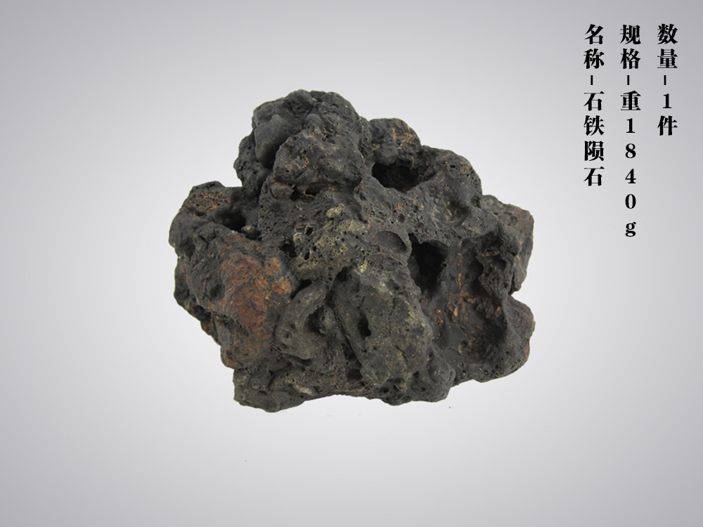 珍贵的"天外来石"到底有没有收藏价值?