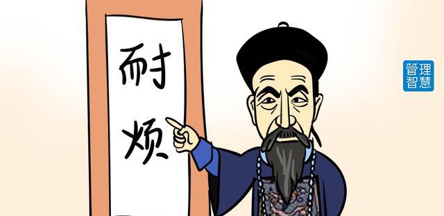 曾国藩成大器者最重要的是耐烦