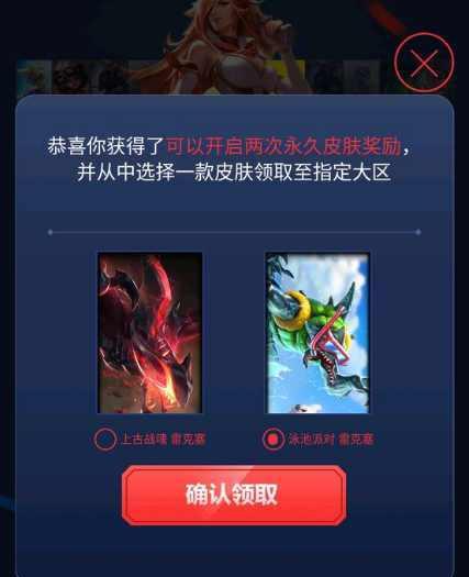 lol六周年,皮肤免费领,抽到龙瞎的,就问你一句,是不是p的