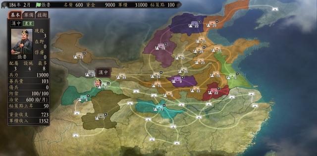 经典回顾 牧羊三国志·霸图