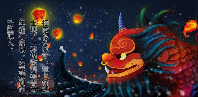 年兽的由来为什么年兽怕爆竹