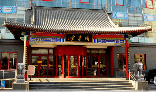 皇室驻颜御方与现代科技结合 同春堂书写百年传奇