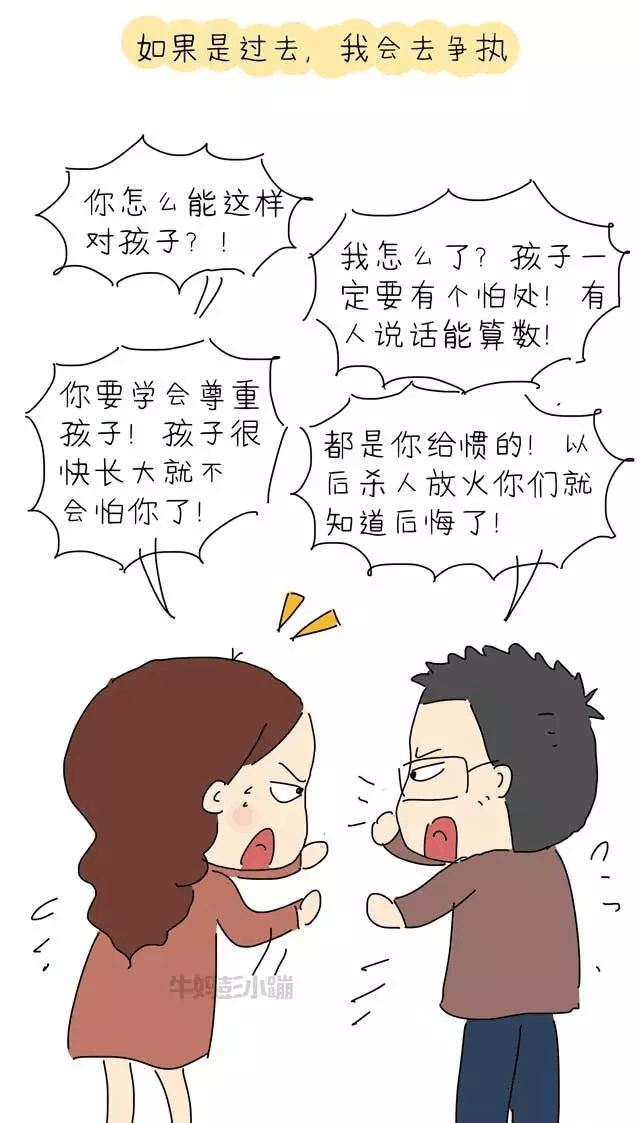 老人太溺爱孩子猪队友不尊重孩子咋办