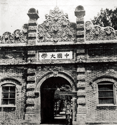历史上名叫“中国大学”的高校,孙中山亲手创办,存在仅36年