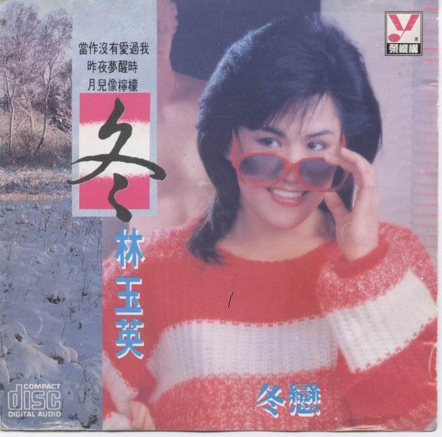 58岁过气女星突然离世,生前被两任丈夫家暴,至死都未解脱|林玉英|前夫