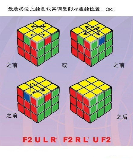 一组图教你玩转6面魔方.