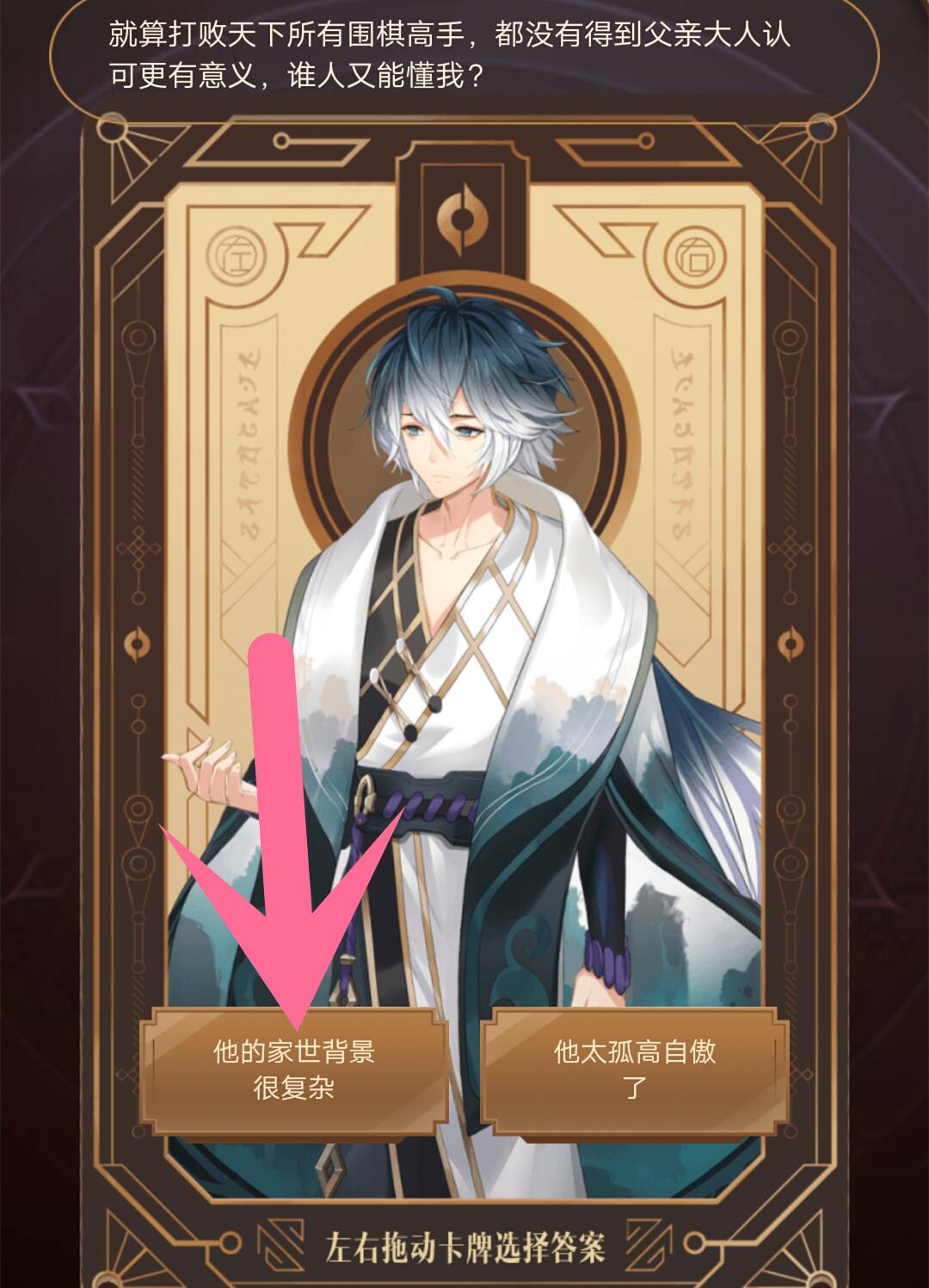 王者荣耀:明世隐的试炼答案来了,原来尧天组织中的情侣是他们