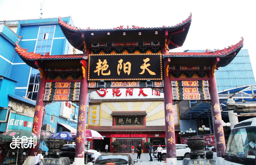 美食邦牵手武汉艳阳天,助力"中国十佳餐饮连锁企业"升级再造