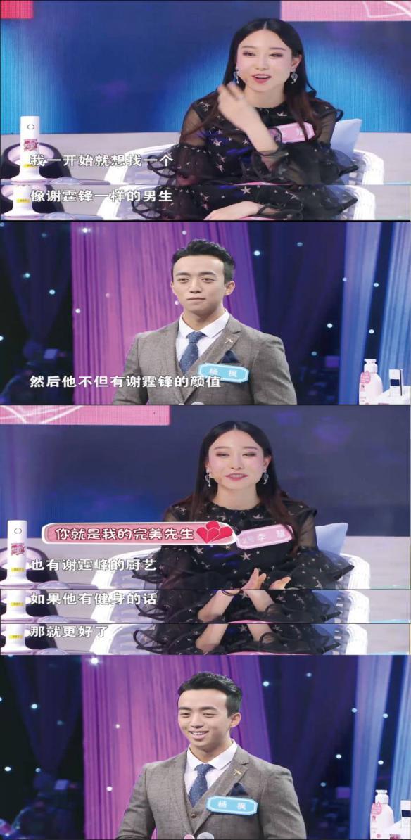 同是深圳男受不同待遇,《新相亲时代》李慧被吐槽双标