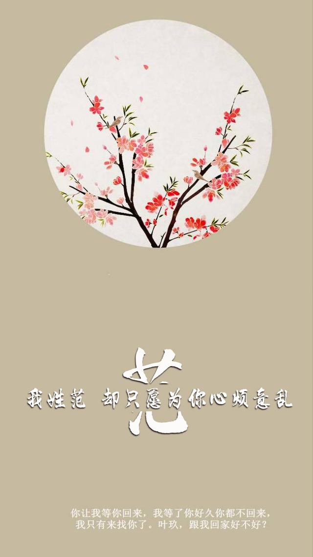 简约大方的情话古风姓氏壁纸