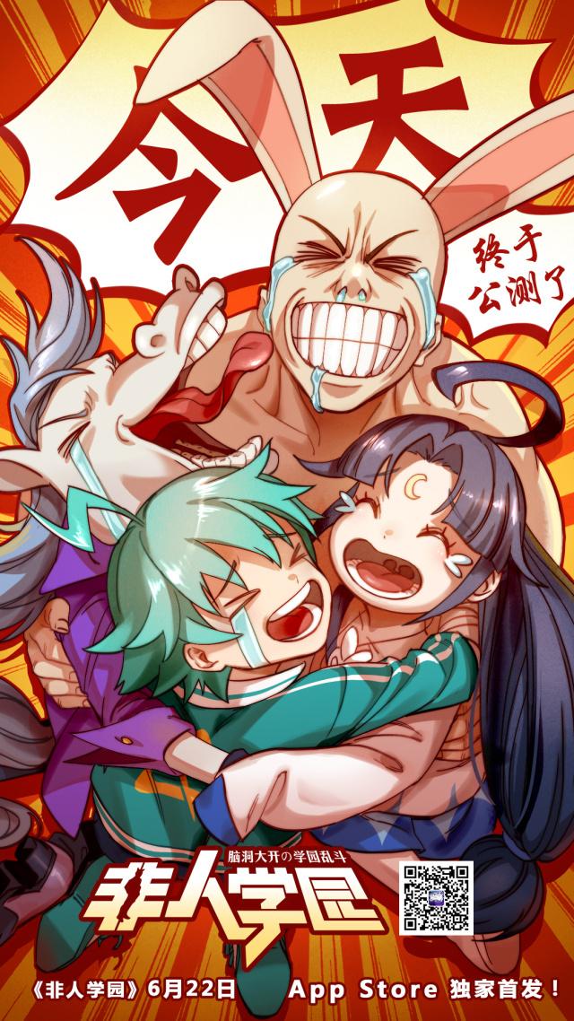 《非人学园》主打无厘头漫画风乱斗风格.