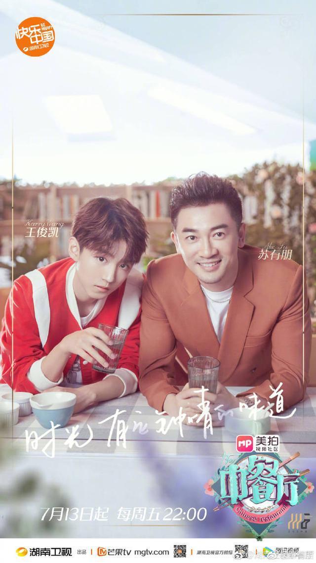 苏有朋赵薇组最强cp偏偏插进去一个王俊凯,网友:像一家三口