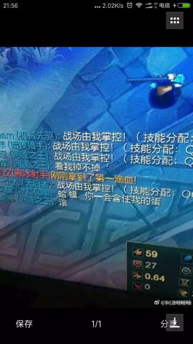 还记得你玩英雄联盟时的那些搞笑对话吗?