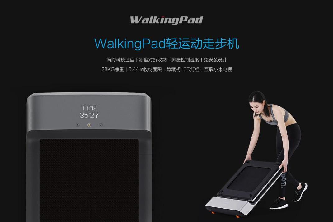 全新的walkingpad走步机拥有多个亮点设计及创新专利