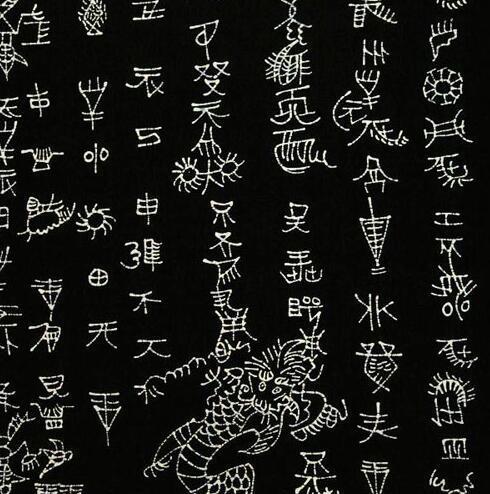 水书——水族文化的传承密码,你认识几个?