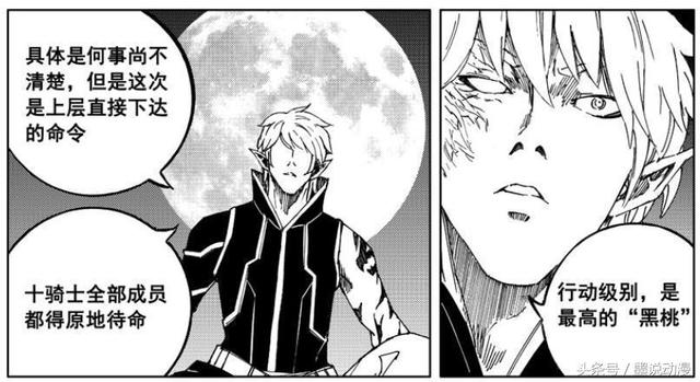 "黑桃计划"可能让他现身|骑士|基克|黑桃_新浪新闻