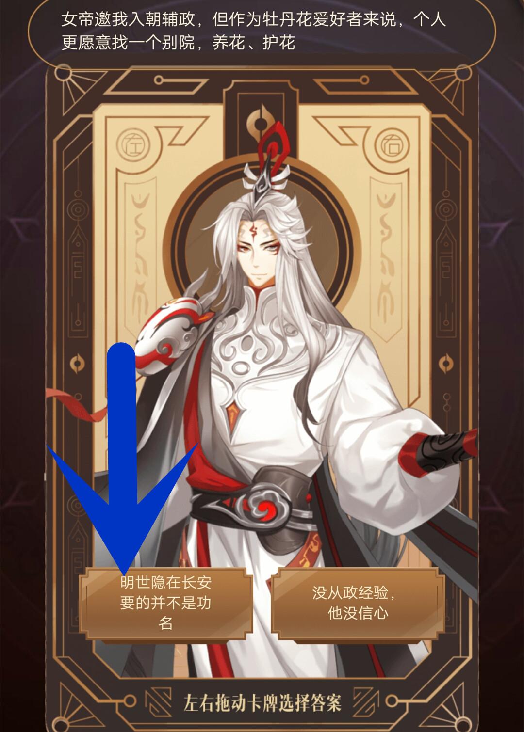 王者荣耀:明世隐的试炼答案来了,原来尧天组织中的情侣是他们