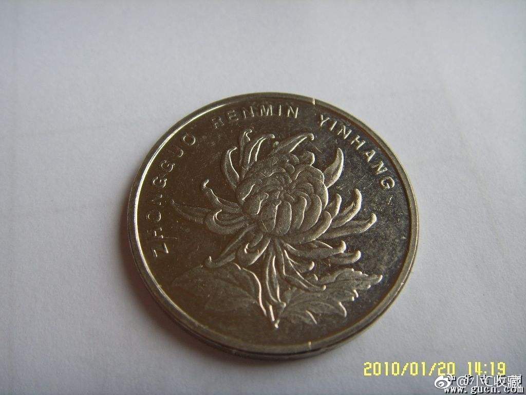 1999年一元菊花硬币价值我国的硬币发行至今