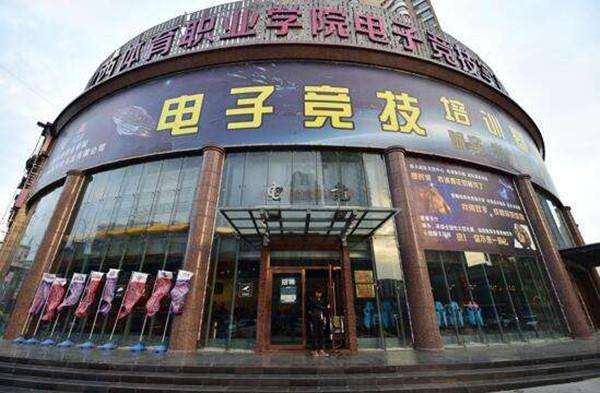 亚运会拿冠军,电竞火了!报考电竞专业的孩子们