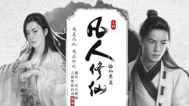 凡人修仙传之仙界篇:韩立的撑天瓶会不会是神