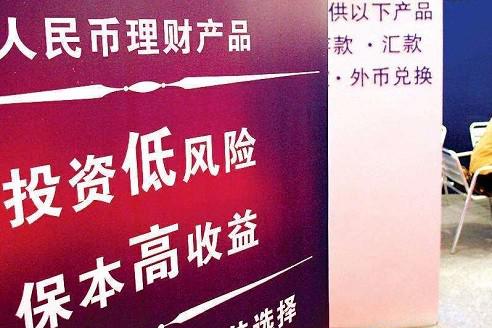 20万现金是买银行理财产品好,还是存定期好?