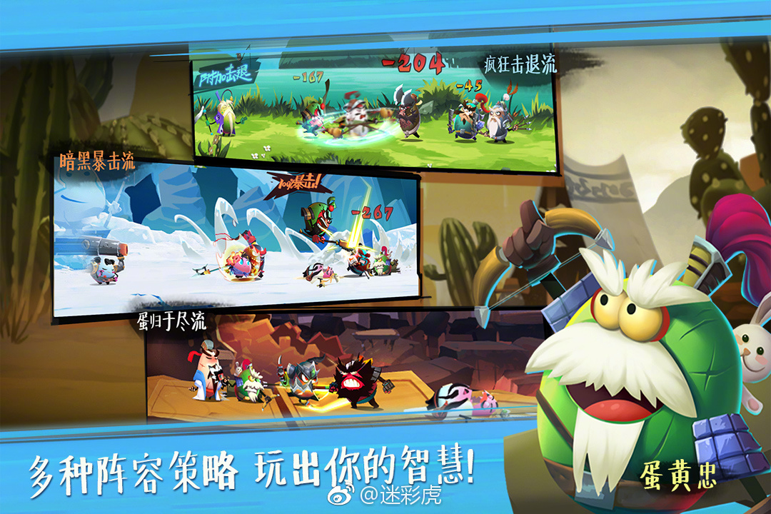 今天虎哥在迷彩虎军事APP游戏栏目上线了《