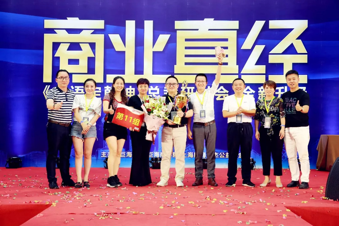 巨海智慧 第293期《商业真经》成都站圆满落幕