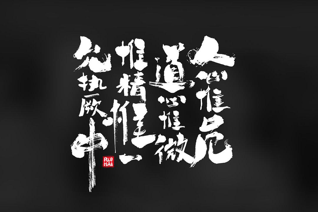 这16个字,历代帝王圣人心传,是华夏文明的火种,炎黄子孙要谨记