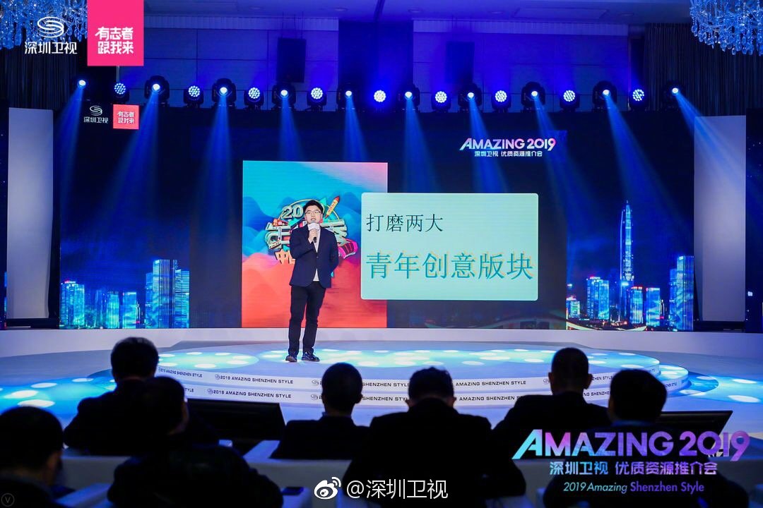 经典ip全面升级|经典|升级|深圳卫视_新浪新闻