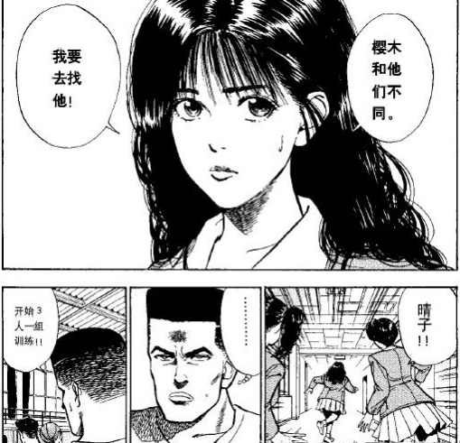 《灌篮高手》二次元中最适合做女朋友的妹子,赤木晴子