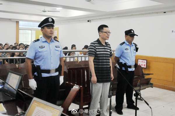 涡阳法院审理原亳州市林业局局长翟玉增受贿案