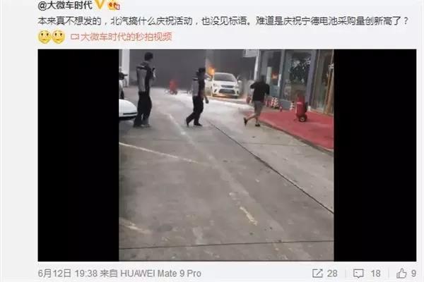 2018年新能源汽车着火约51起,北汽吉利威马都