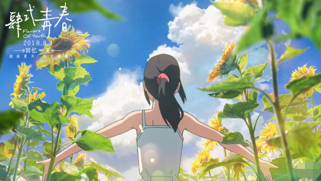 继你的名字后又一部每一帧都是壁纸的动画肆式青春袭来