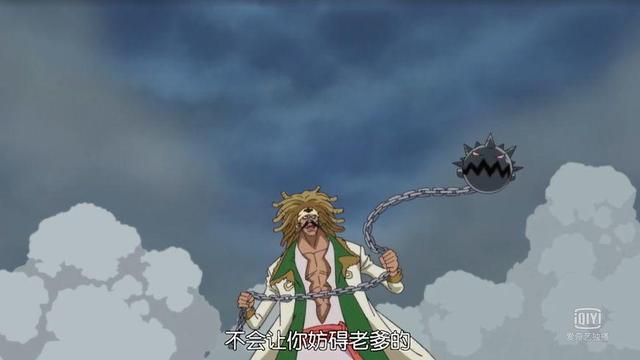 手持恶魔果实兵器吓懵黄猿