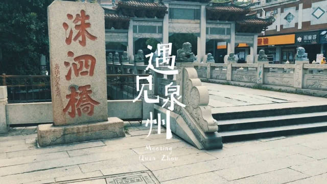 洙泗桥:每次经过都带着疑问,为什么叫这个名字,前几天才知道
