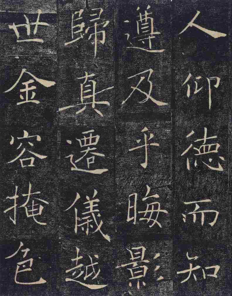 《雁塔圣教序》亦称《慈恩寺圣教序》,唐代褚遂良书