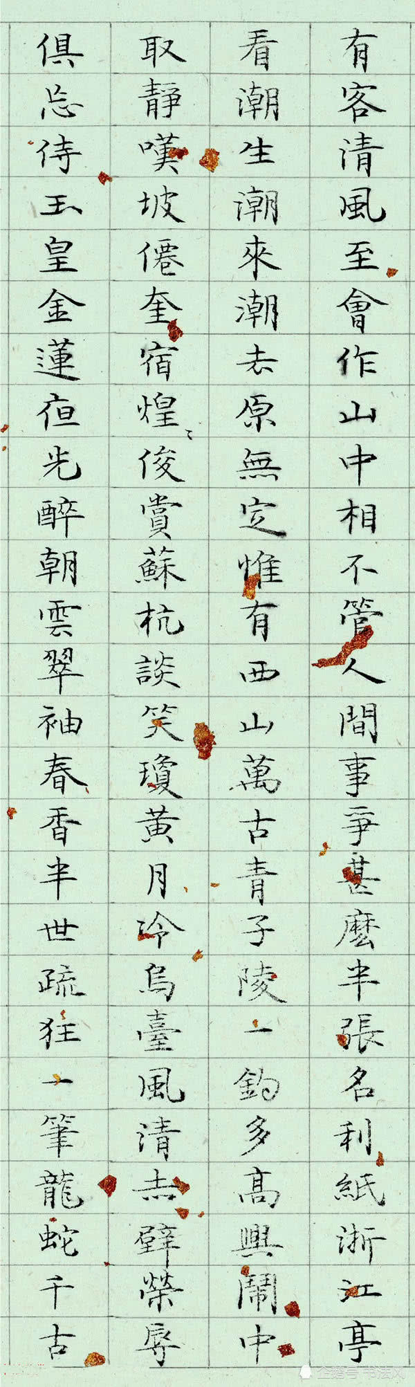 李纯博小楷书法欣赏录元人小令28首