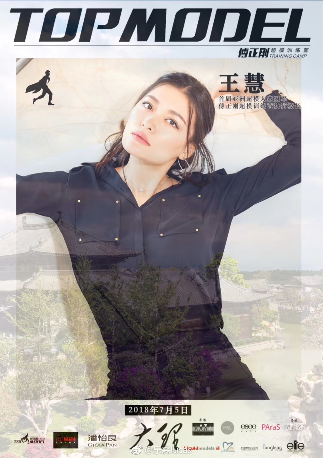 认真对待每一个梦想傅正刚超模训练营第12期